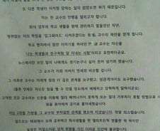 [단독] 서울 모 사립대 전 여학생, "교수가 학점 빌미 성관계 요구" 폭로 파문