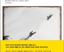 남겨진 당신···"상실과 함께 살아가는 법 배워야"