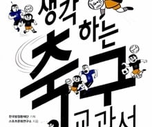 아들과 축구를 즐기는 가장 완벽한 방법