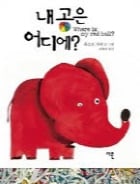 [따끈따끈 이번주 새책] '나무를 그리는 사람' 外