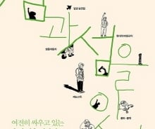 도대체 이들은 왜 이렇게 오래 싸우는걸까