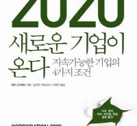 당신의 회사는 좋은 기업 입니까? 아니라면