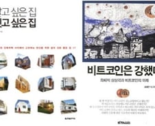[따끈따끈 이번주 새 책] '경제학자의 문학살롱' 外