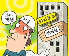 '45억 vs 15억' 진실공방, 누구 말이 맞지?