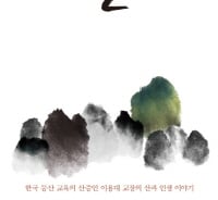 모든 사람이 같은 방법으로 산에 오르지 않는 이유