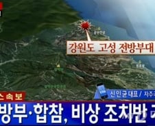 '총기사고' 軍, 임 병장 검거에 총력  