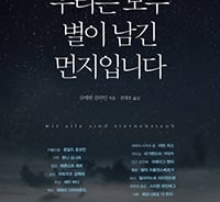 과학자는 모성과 아름다움, 정의에 대해 어떻게 생각할까