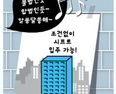 "1~2억만 있으면 외제차 타면서 강남 산다?" 