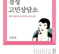 과거 한국이 지금보다 더 윤리적이었다? 천만의 말씀!