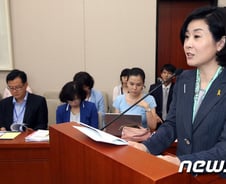 김희정 "선주협회 지원 해외시찰 참여, 제 불찰" 사과