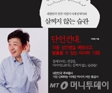 살 뺐다고? 멍청아, 문제는 "안찌는 거야" 
