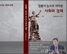 법에게 묻다, 빅데이터시대 개인정보보호 어디까지 가능할까?