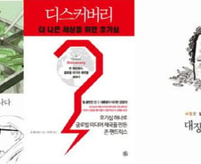 [따끈따끈 이번주 새책] '식객2. 사람을 만나다' 外