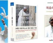 혼란한 시대에 한줄기 빛 선사하는 교황의 메시지