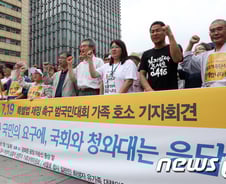 "세월호 진상규명, 수사권·기소권 담긴 특별법 필요"