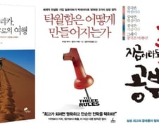[따끈따끈 이번주 새책] '지금이라도 중국을 공부하라' 外