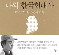 [40雜s]유시민의 '욕망', 그가 보는 한국현대사