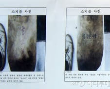 송치재 인근 집중검색 검·경, 유병언 시신 못찾은 이유?