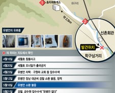 [그래픽뉴스]유병언 사체 발견, 3개월간의 일지