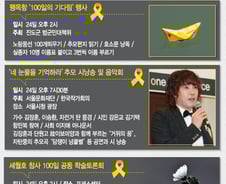 [그래픽뉴스]잊지 않겠습니다…함께 하겠습니다