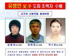 '유병언 최후' 의문점들, 운전기사 양회정에게 달렸다