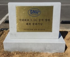 [현장클릭]에스엔유, 아산에 비석 세운 이유는?