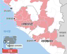 통상·외교로 번지는 에볼라 공포
