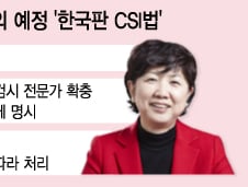 [단독]유병언 사망 '영구미제'…한국판 CSI법 나온다