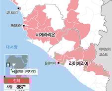 식탁까지 퍼진 '에볼라 공포'…아프리카産 수산물 판매중단