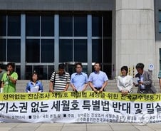 진보성향 교수협 "세월호법 파기, 박영선 위원장 사퇴" 요구