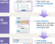 주민번호 대안?…'아이핀' '마이핀' 뭐가다를까