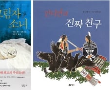 [따끈따끈 이번주 새책] 추리소설의 진수 '그림자 소녀' 外