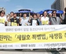 영화인들 "세월호 특별법, 유가족 요구대로" 단식 동참