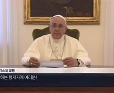 프란치스코 교황 영상 메시지..어떤 내용 담겼나