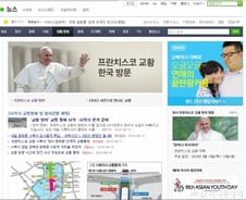 인터넷업계, 프란치스코 교황 방한 특집 페이지 개설