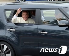 교황이 탄 포프모빌 '쏘울', 좋아하는 색상은?