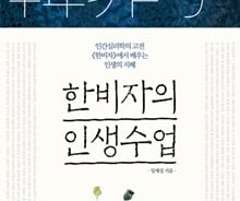'착한 리더'보다 '무서운 보스'에게 끌리는 이유