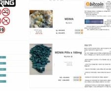 [단독]비트코인으로 마약도 '해외직구'…"통과율 98%?"