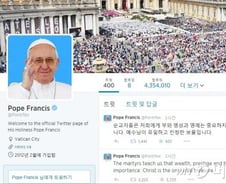 교황, 시복식 직후 6번째 한글 트윗 했다