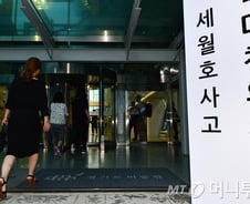 세월호 유가족, 여야 재합의 공식 거부…하루만에 원점으로