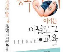 내 아이에게 컴퓨터와 스마트폰을 언제 사줘야 할까