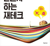 내 돈, 알아서 굴러가게 한다? 