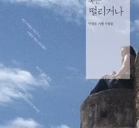 "책은 여행을 북돋우고 여행은 책을 위무하다" 