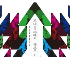 관용은 '나의 용서'가 아닌 '너의 존중'의 의미