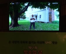 [현장클릭]방송의 날 행사장에 설치된 UHD TV…왜? 