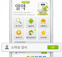 "추석에 아버님폰에 앱 깔아드려야겠어요"