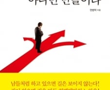 "을이 갑보다 아름답다"