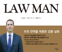 [따끈따끈 이번주 새책]'로맨'(Law Man) '공감하는 능력' 外