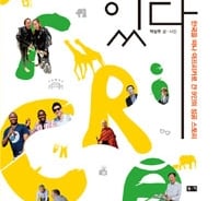아프리카에서 가발 팔고 홍해에서 다이빙을 가르친다고?