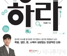 "둘 중 하나는 망하는데…" 그래도 장사하라?